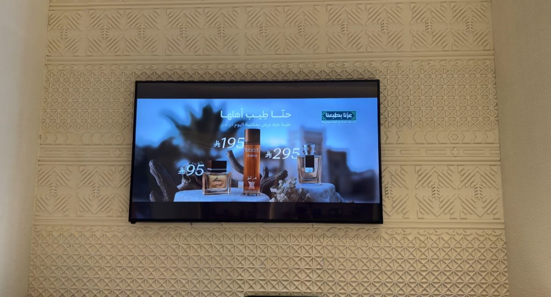 Arabian Oud Digital Signage